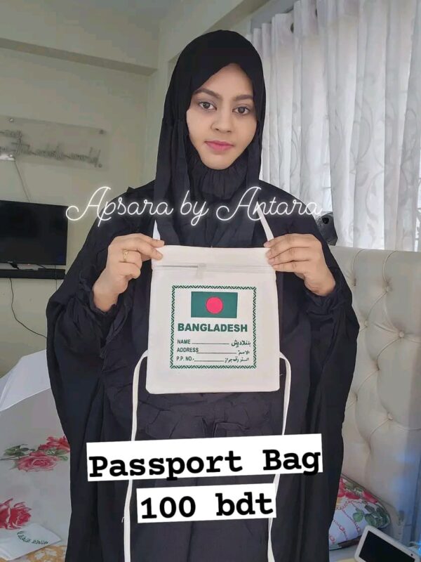 পার্সপোর্ট ব্যাগ